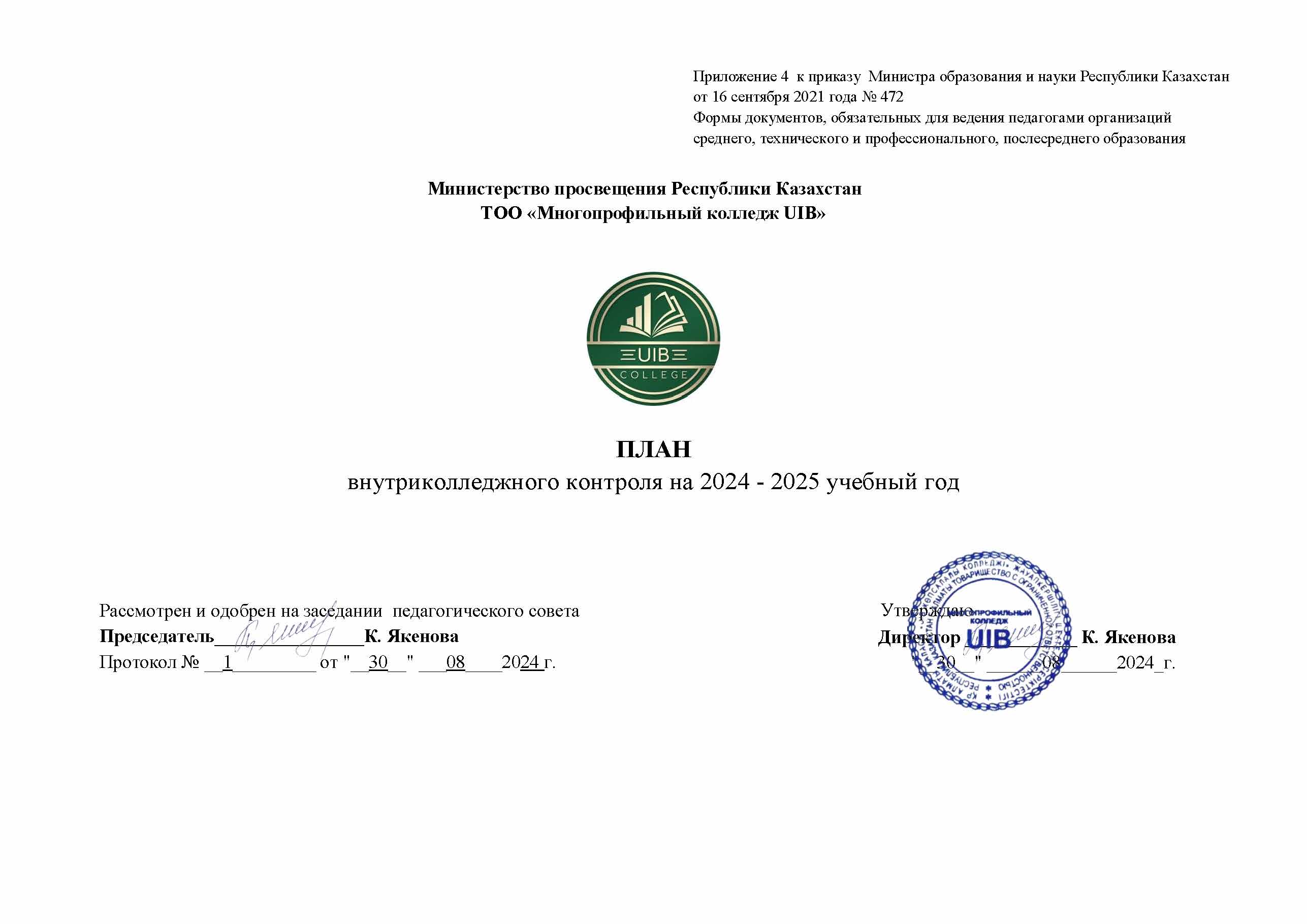 planvkk20242025_1.jpg